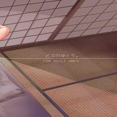 [Dobu no Hotori (Himuro Shunsuke)] Kimi to Natsu no Himitsu [Chinese] [Digital]