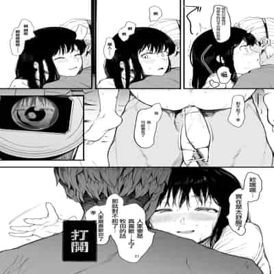 [Hachimin (eightman)] Boku no Kanojo to Sex Shite Kudasai 2 [Chinese] [无毒汉化组] [Digital]