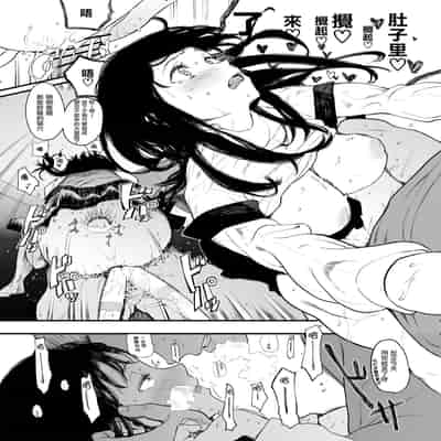 [Hachimin (eightman)] Boku no Kanojo to Sex Shite Kudasai 2 [Chinese] [无毒汉化组] [Digital]