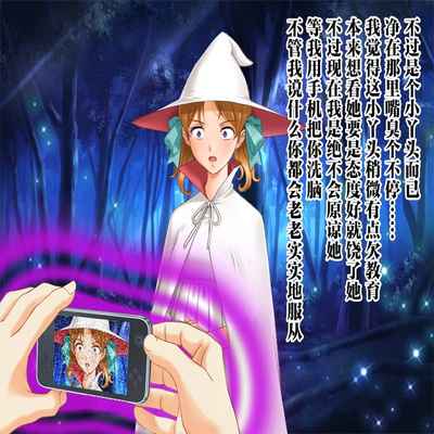 [Jigoku no Monban] SmaPho de Maou o Sennou ~ Makai ni Norikonde Mazoku no Onna o Haramasete mita - THE SATAN BUSTER [Chinese] [心海汉化组]