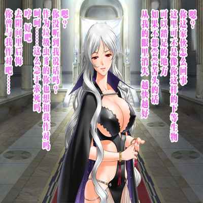 [Jigoku no Monban] SmaPho de Maou o Sennou ~ Makai ni Norikonde Mazoku no Onna o Haramasete mita - THE SATAN BUSTER [Chinese] [心海汉化组]