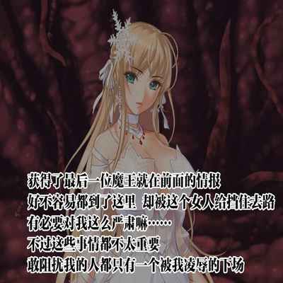 [Jigoku no Monban] SmaPho de Maou o Sennou ~ Makai ni Norikonde Mazoku no Onna o Haramasete mita - THE SATAN BUSTER [Chinese] [心海汉化组]