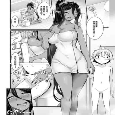 [In The Sky (Nakano Sora)] Chotto dake Ai ga Omoi Dark Elf ga Isekai kara Oikakete Kita 3 愛有些沉重的黑暗精靈從異世界追過來了 3 [Chinese] [星瞳漢化&冰夜漢化] [Digital]