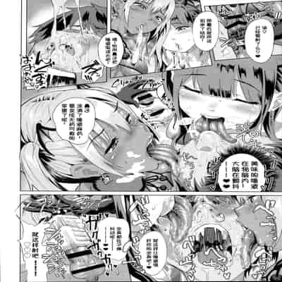 (C93) [nul_Neverland (Navier Haruka 2T)] Deli Succu!! -DeliHeal Yondara Succubus ga Kita Repo- [Chinese] [小付个人汉化]