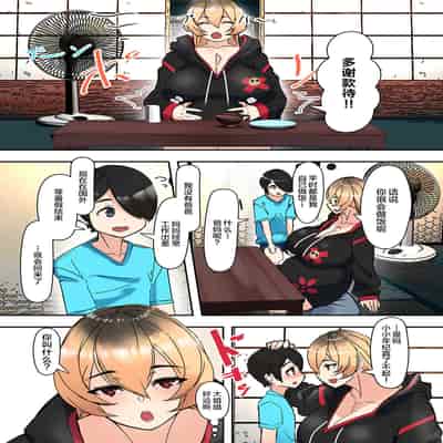 [UC] おねえちゃんを拾ったら… (COMIC Kuriberon DUMA 2021-10 Vol 29) [Chinese] [转尾巴猫汉化]
