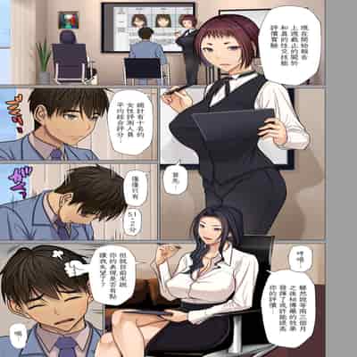 [Emori Uki] Fugou Ichizoku no Muko ~ Tsuma Igai Zenin Ore no Onna ~ Ch 4 (COMIC Kuriberon DUMA 2023-01 Vol 44) [Chinese] [裸單騎漢化]