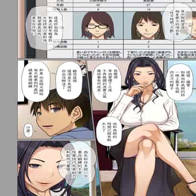 [Emori Uki] Fugou Ichizoku no Muko ~ Tsuma Igai Zenin Ore no Onna ~ Ch 4 (COMIC Kuriberon DUMA 2023-01 Vol 44) [Chinese] [裸單騎漢化]
