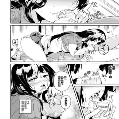 [DATE] 同居する粘液 特別篇 [Chinese] [洨五組] [Digital]