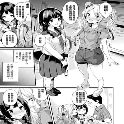 [DATE] 同居する粘液 特別篇 [Chinese] [洨五組] [Digital]