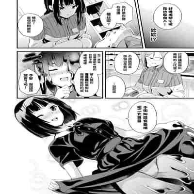 [DATE] 同居する粘液 特別篇 [Chinese] [洨五組] [Digital]