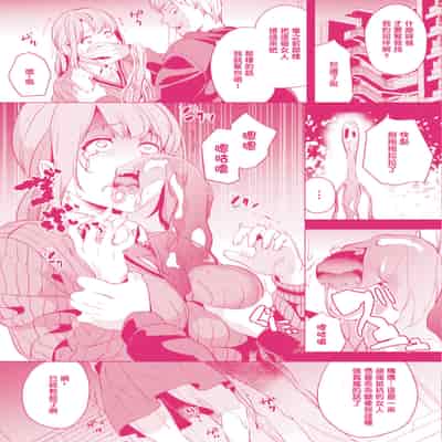 [DATE] 同居する粘液 特別篇 [Chinese] [洨五組] [Digital]