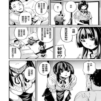 [DATE] 同居する粘液 特別篇 [Chinese] [洨五組] [Digital]