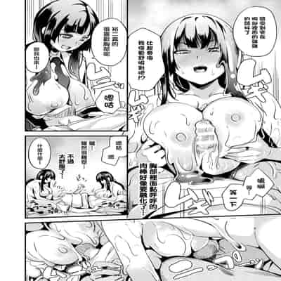 [DATE] 同居する粘液 特別篇 [Chinese] [洨五組] [Digital]