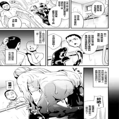 [DATE] 同居する粘液 特別篇 [Chinese] [洨五組] [Digital]