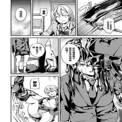 [DATE] 同居する粘液 特別篇 [Chinese] [洨五組] [Digital]