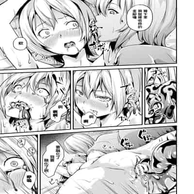 [DATE] 同居する粘液 特別篇 [Chinese] [洨五組] [Digital]