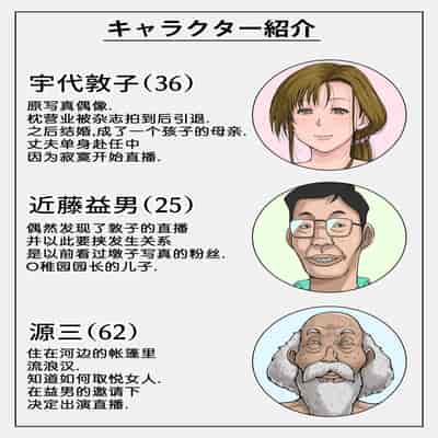 [B-Kyuu Site (bkyu)] Gesu Mama Futei Nikki 2 [Chinese] [为鱼氏汉化]