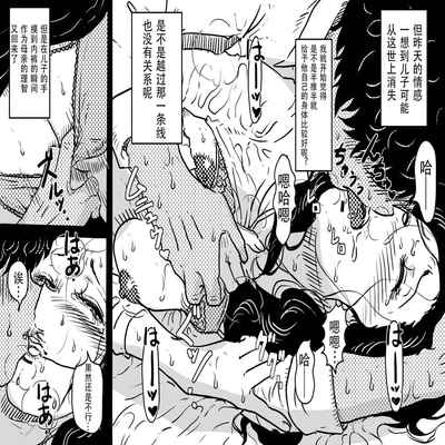 [JUNK Center Kameyoko Bldg] Hajimete no Kinshinsoukan Issen o Koete Nakadashi Kanbyou o Shite Kureta Mama no Hanashi [Chinese]