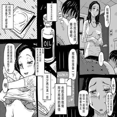 [JUNK Center Kameyoko Bldg] Hajimete no Kinshinsoukan Issen o Koete Nakadashi Kanbyou o Shite Kureta Mama no Hanashi [Chinese]