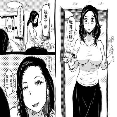 [JUNK Center Kameyoko Bldg] Hajimete no Kinshinsoukan Issen o Koete Nakadashi Kanbyou o Shite Kureta Mama no Hanashi [Chinese]