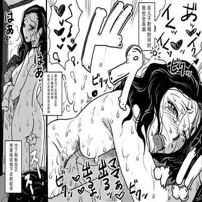 [JUNK Center Kameyoko Bldg] Hajimete no Kinshinsoukan Issen o Koete Nakadashi Kanbyou o Shite Kureta Mama no Hanashi [Chinese]