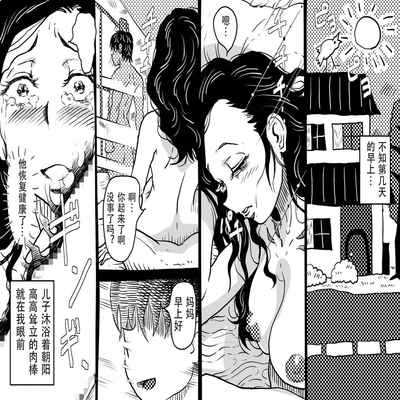 [JUNK Center Kameyoko Bldg] Hajimete no Kinshinsoukan Issen o Koete Nakadashi Kanbyou o Shite Kureta Mama no Hanashi [Chinese]