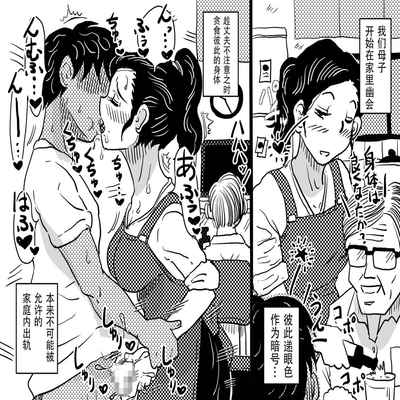 [JUNK Center Kameyoko Bldg] Hajimete no Kinshinsoukan Issen o Koete Nakadashi Kanbyou o Shite Kureta Mama no Hanashi [Chinese]