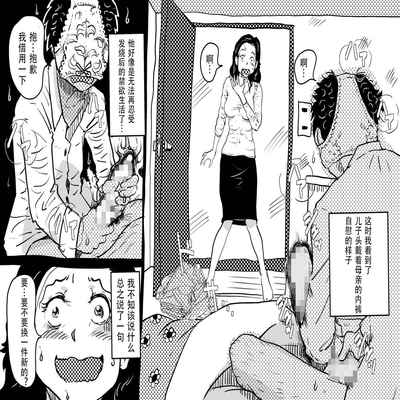 [JUNK Center Kameyoko Bldg] Hajimete no Kinshinsoukan Issen o Koete Nakadashi Kanbyou o Shite Kureta Mama no Hanashi [Chinese]