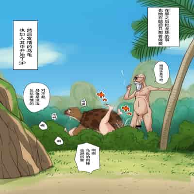 [2019 10] [PIXIV FANBOX] すぐやれる女 第1話[Chinese]【不可视汉化】