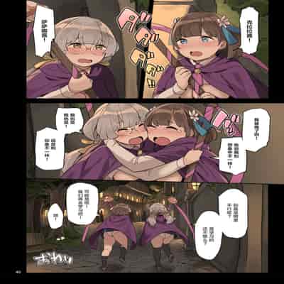 [Irotenya] Mahou de Ecchi no Obenkyou! [Chinese] [枫原万叶汉化]