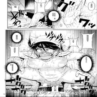 [Hakueki Syobou (A-Teru Haito)] Zuggog Taikei no Onna [Chinese] [Digital]