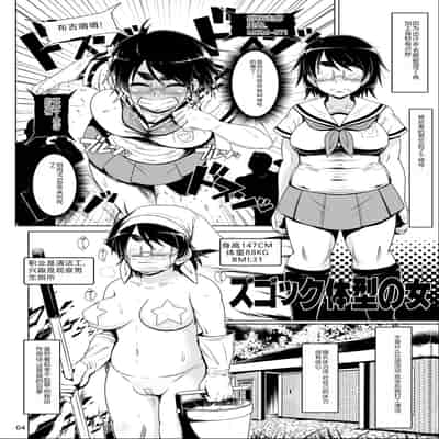 [Hakueki Syobou (A-Teru Haito)] Zuggog Taikei no Onna [Chinese] [Digital]