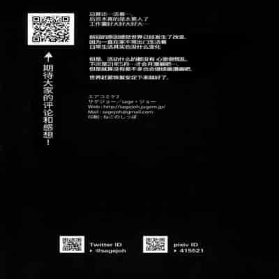 (AC2) [sagejoh (sage joh)] Nyuubu Shitara Ore Igai Zenin Ero ROM Layer datta [Chinese] [靴下汉化组]