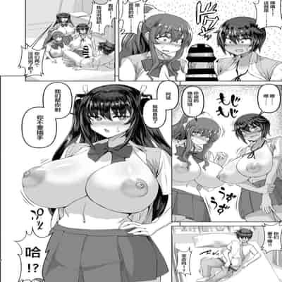 [Saikura Noushu] Dekachin ni Nattara Kyonyuu Osananajimi to Sono Kyonyuu Tomodachi-tachi ga Hatsujou shite Harem ni Natta [Chinese] [Digital]