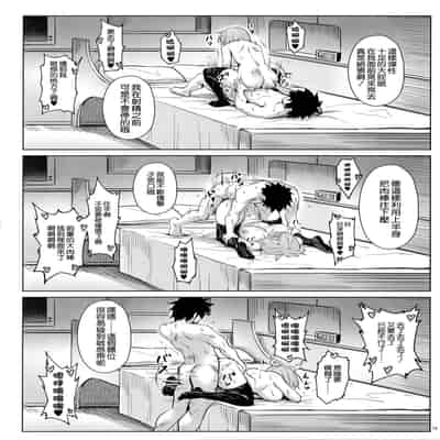 (C95) [COMEX (Zhen Lu)] Mash no Himitsu Tokkun (Fate Grand Order) [Chinese] [空気系☆漢化]