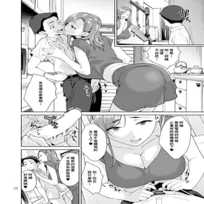 [JACK-POT (Jyura)] Osananajimi no Mama [Chinese] [瓜皮个人汉化] [Digital]