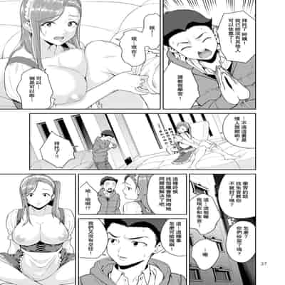 [JACK-POT (Jyura)] Osananajimi no Mama [Chinese] [瓜皮个人汉化] [Digital]