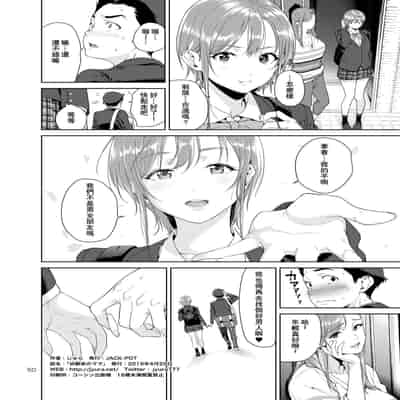 [JACK-POT (Jyura)] Osananajimi no Mama [Chinese] [瓜皮个人汉化] [Digital]