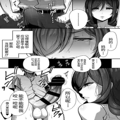 [Misaki (Gennsui)] Kouin [Chinese]