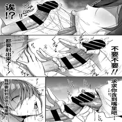 [Misaki (Gennsui)] Kouin [Chinese]