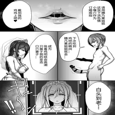 [Misaki (Gennsui)] Kouin [Chinese]