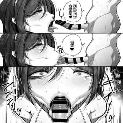 [Misaki (Gennsui)] Kouin [Chinese]