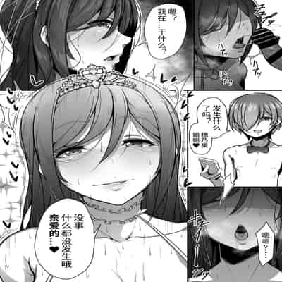 [Misaki (Gennsui)] Kouin [Chinese]