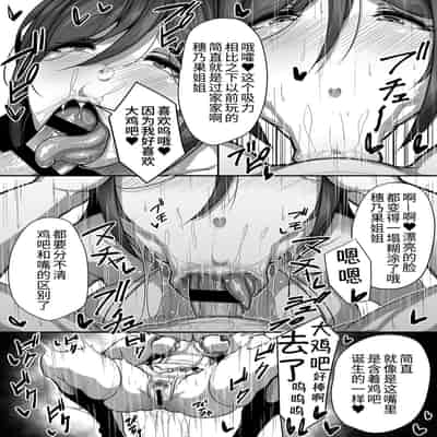 [Misaki (Gennsui)] Kouin [Chinese]