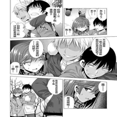 [Maguro Coffee (Aburi Salmon Maru)] Ichiya Kagiri no Ayamachi [Chinese] [不咕鸟汉化组]