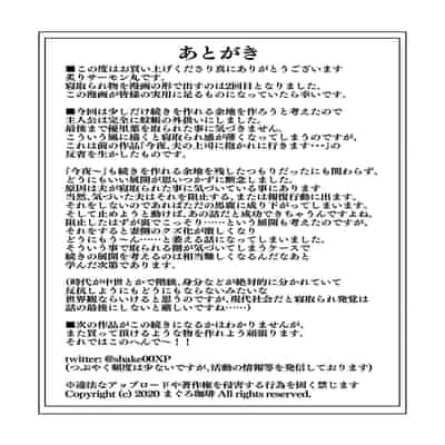 [Maguro Coffee (Aburi Salmon Maru)] Ichiya Kagiri no Ayamachi [Chinese] [不咕鸟汉化组]