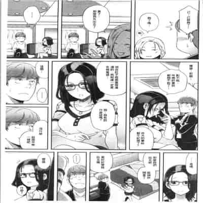 [ブッチャーU] Bitch Docking! [chinese]