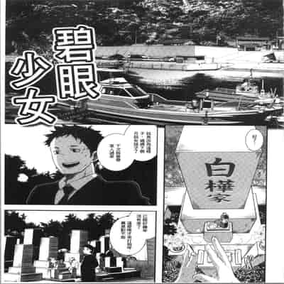 [ブッチャーU] Bitch Docking! [chinese]