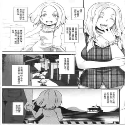 [ブッチャーU] Bitch Docking! [chinese]