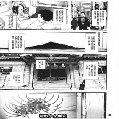 [ブッチャーU] Bitch Docking! [chinese]